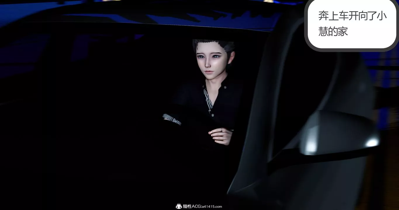 [3D]女友故事-第05话 - 图片 28