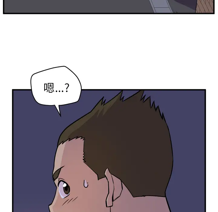 拜托了人妻第14话