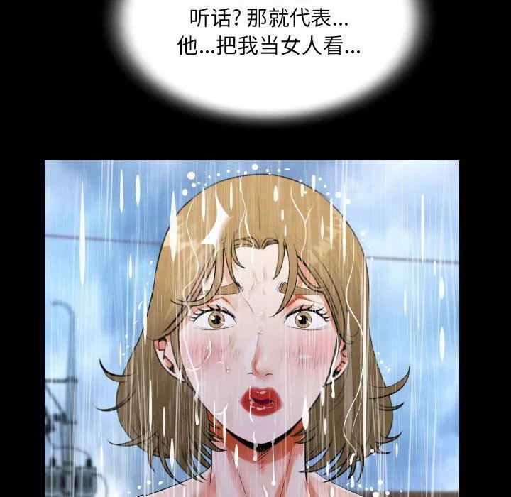 阿姨第45話