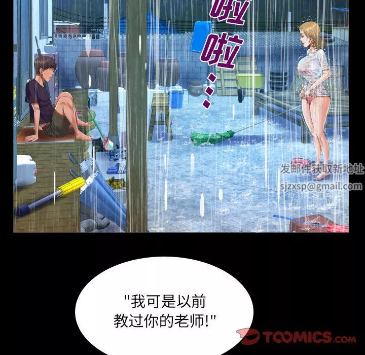 阿姨-第45话 - 图片 30