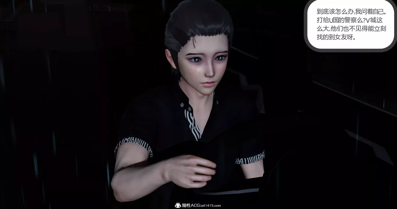 [3D]女友故事-第05话 - 图片 32