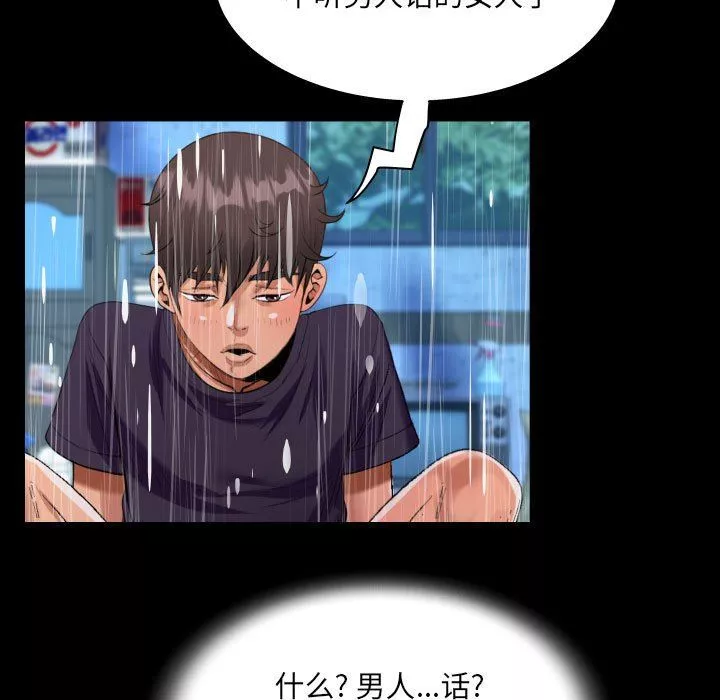 阿姨-第45话 - 图片 27