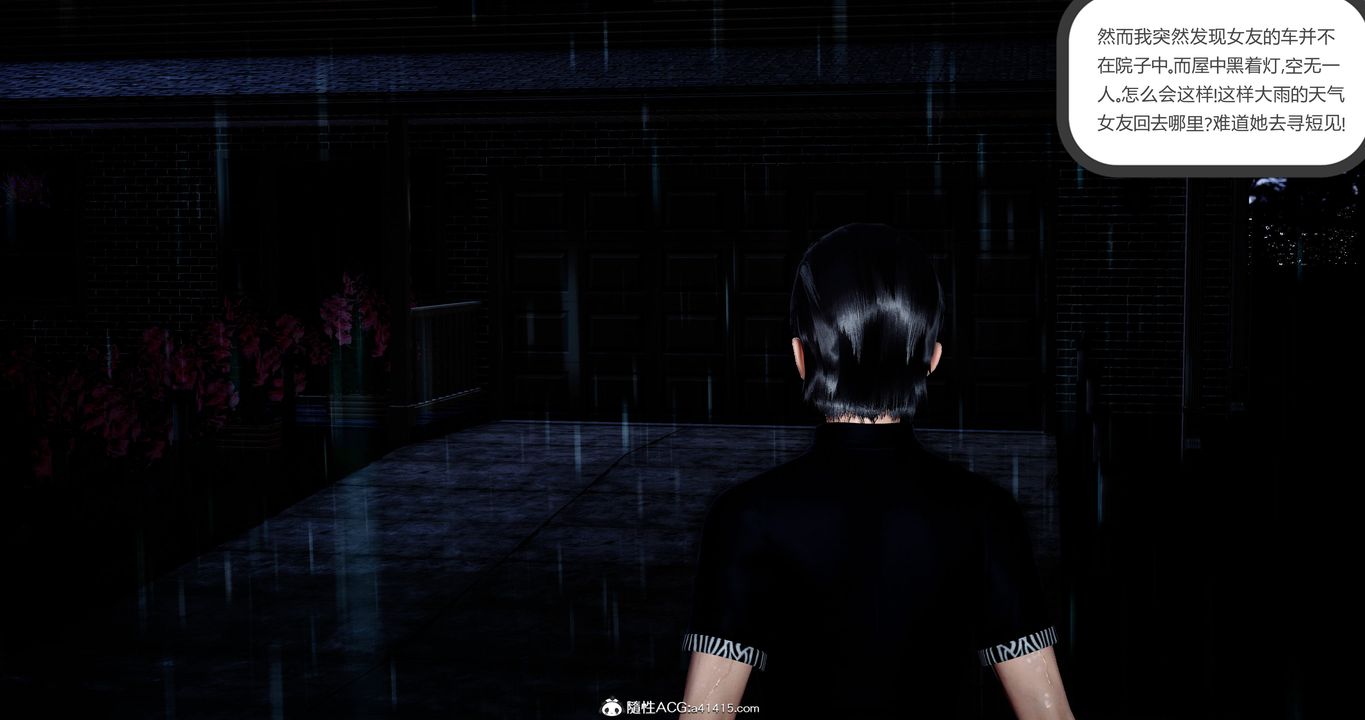 [3D]女友故事第05話