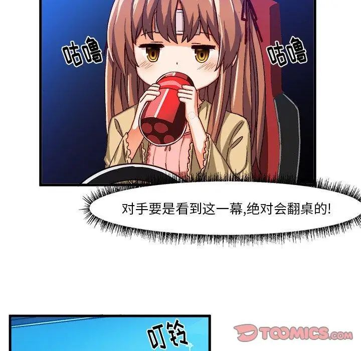 繪寫你我的純真第17话