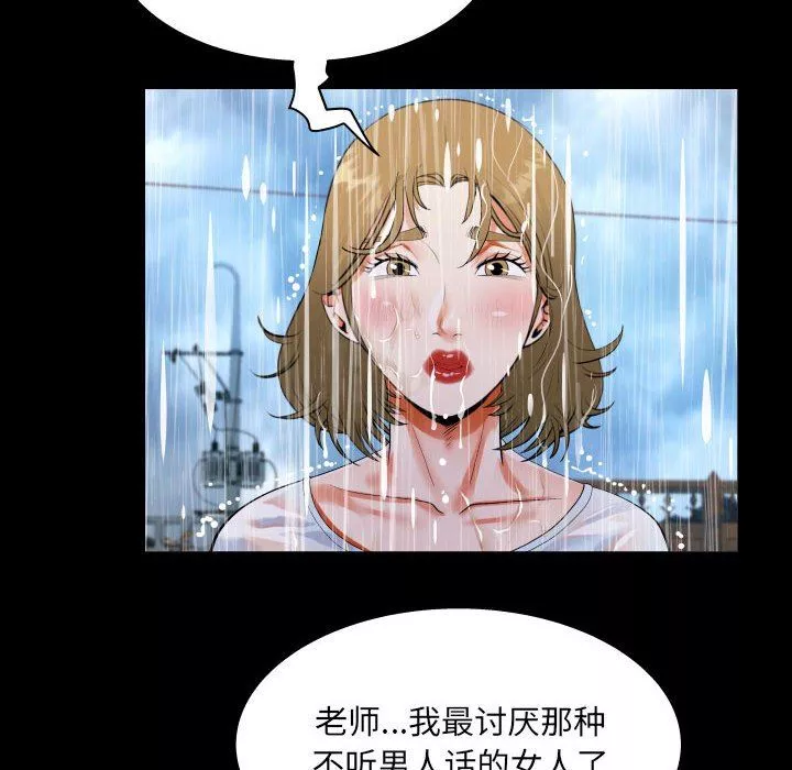 阿姨-第45话 - 图片 26