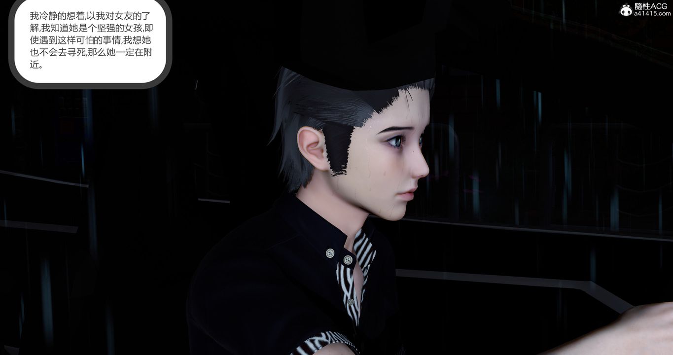 [3D]女友故事第05话