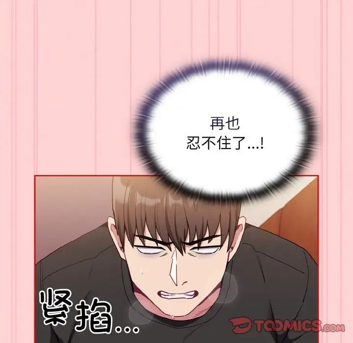 不请自来的未婚妻第63话