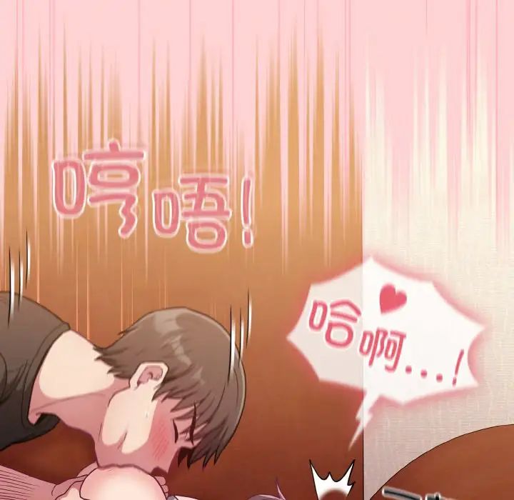 不请自来的未婚妻第63话