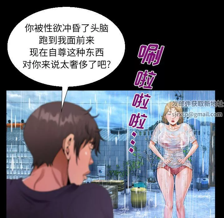阿姨-第45话 - 图片 33