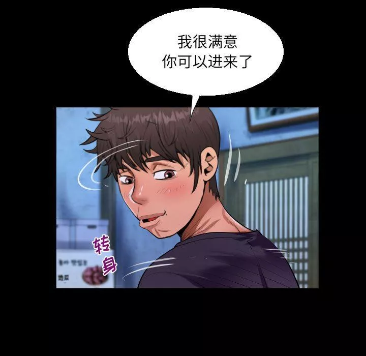 阿姨第45話