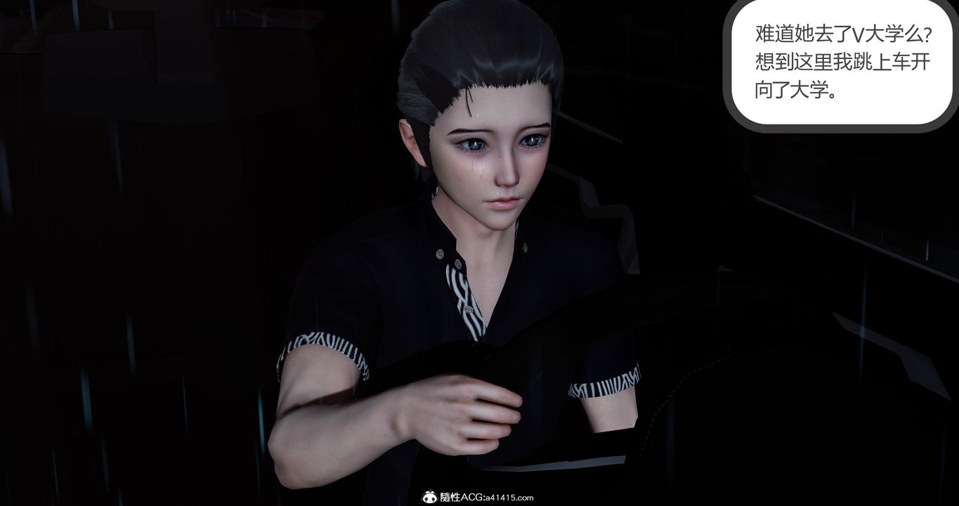 [3D]女友故事第05話