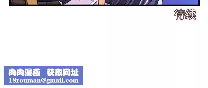 绘写你我的纯真-第17话 - 图片 84