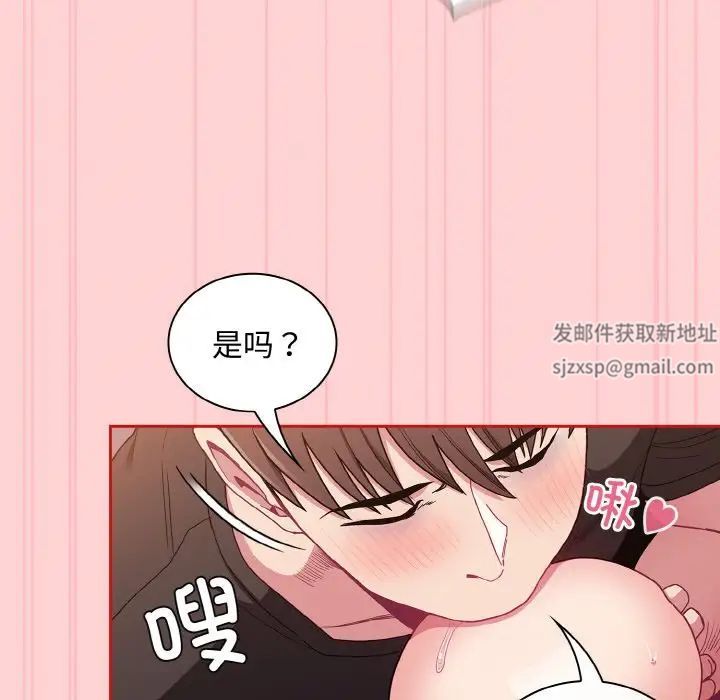 不请自来的未婚妻第63话