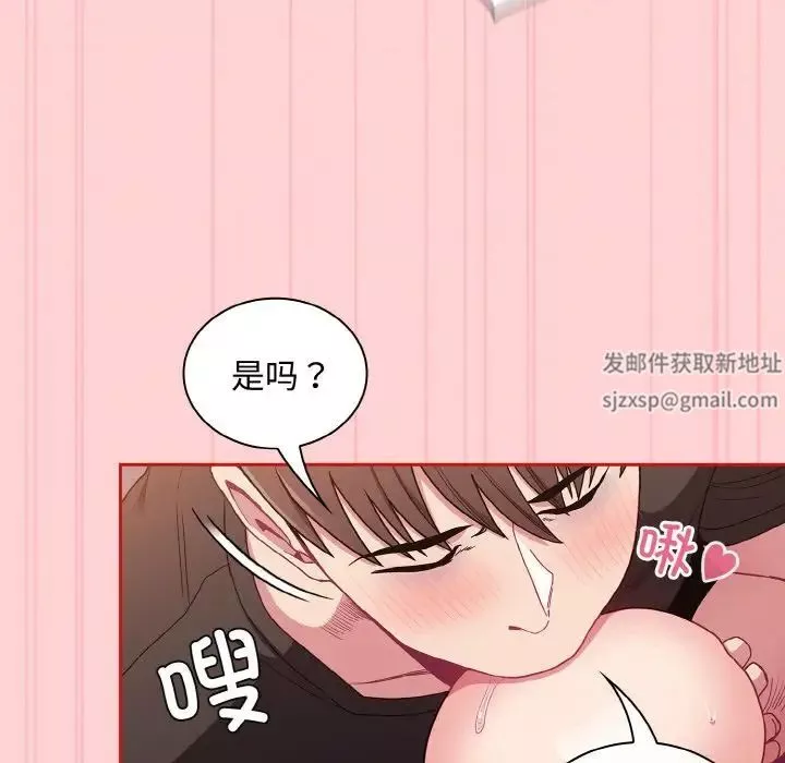 不請自來的未婚妻第63話
