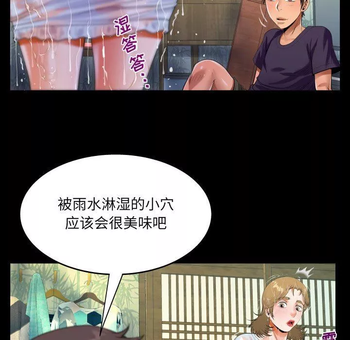 阿姨第45話