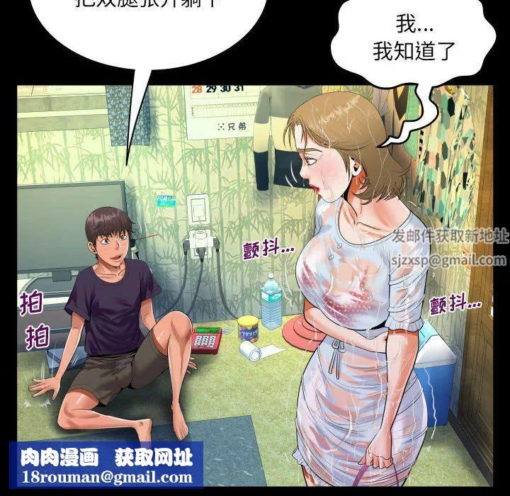 阿姨-第45话 - 图片 46