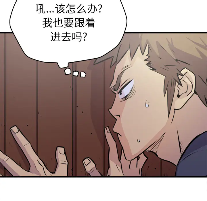 拜托了人妻第14话