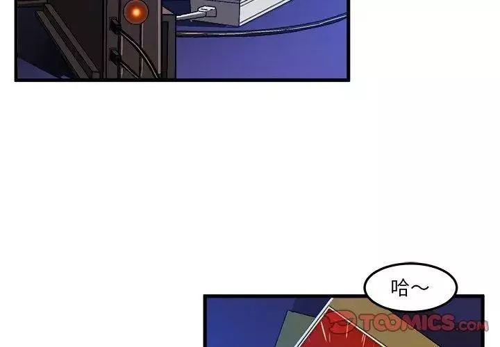 绘写你我的纯真-第18话 - 图片 2
