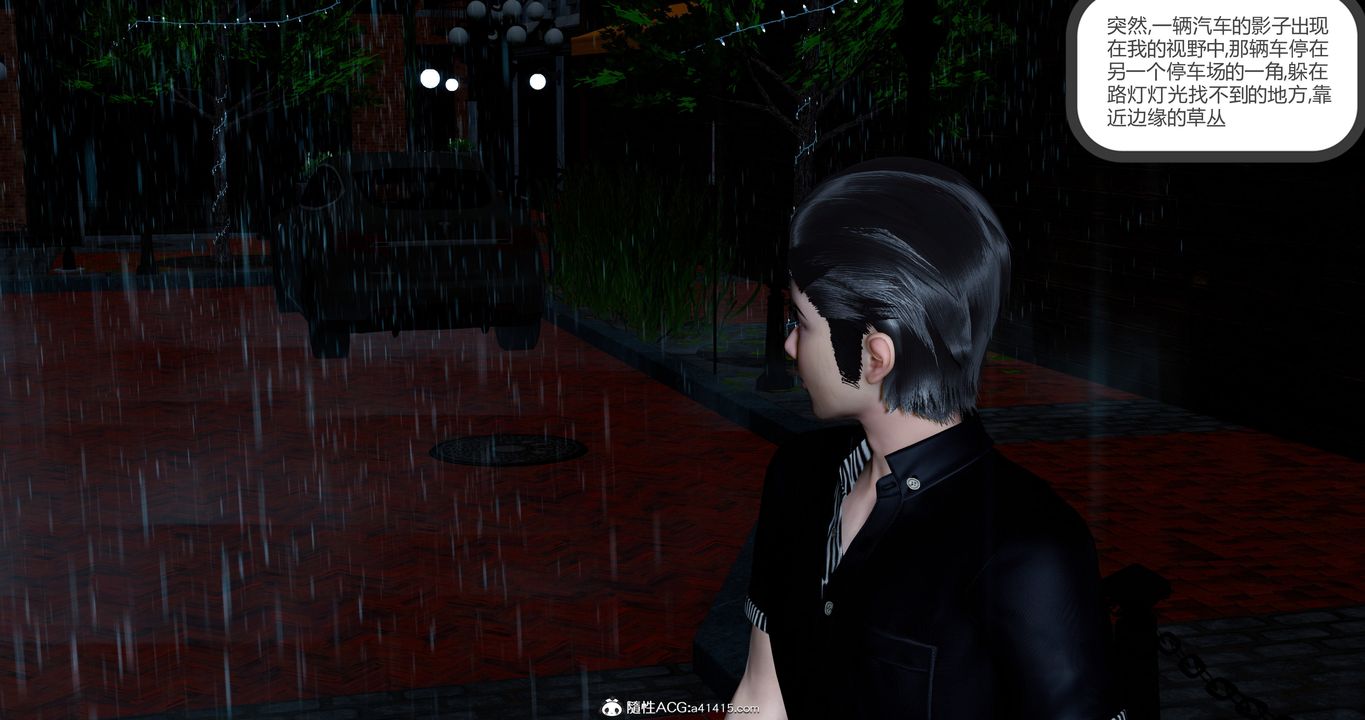 [3D]女友故事第05话