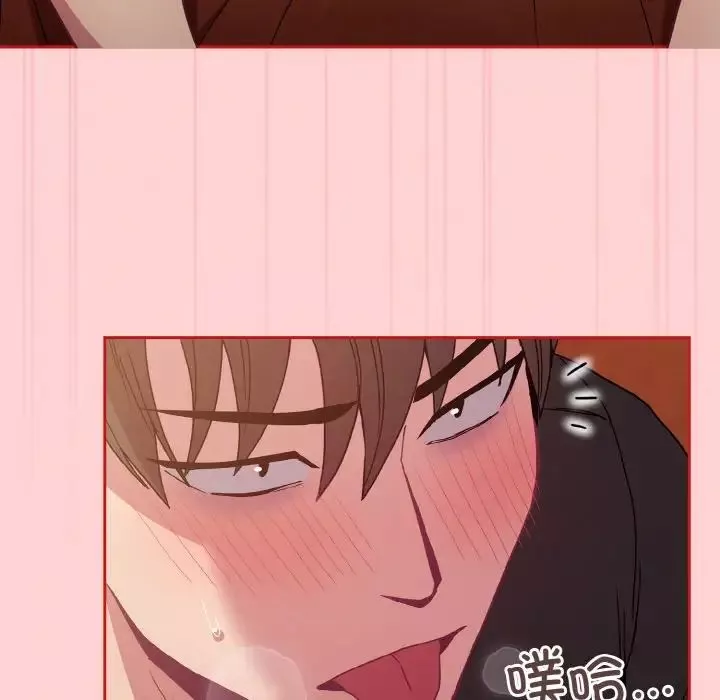 不請自來的未婚妻第63話