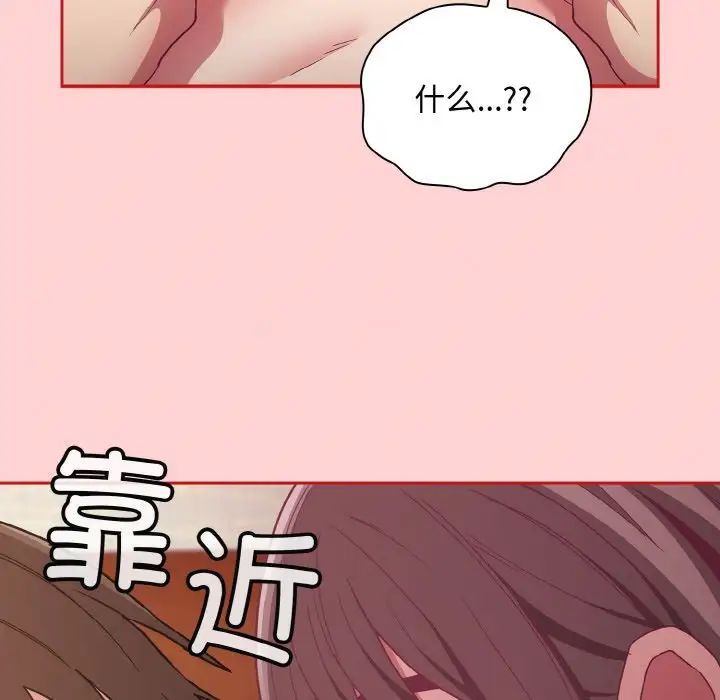 不请自来的未婚妻第63话