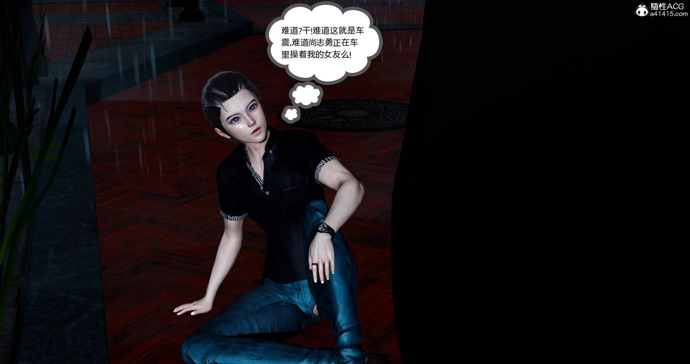 [3D]女友故事第05话