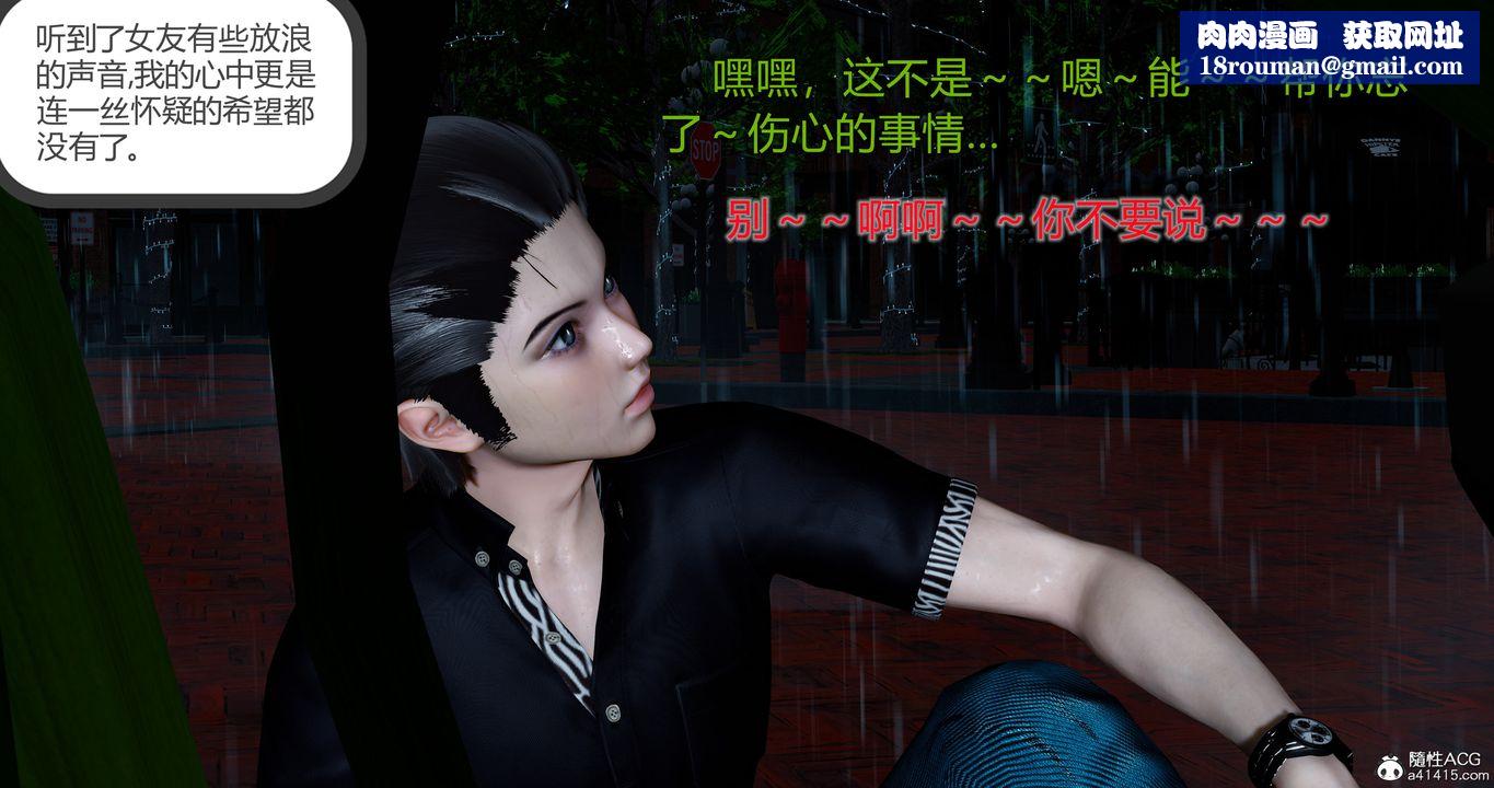 [3D]女友故事第05话