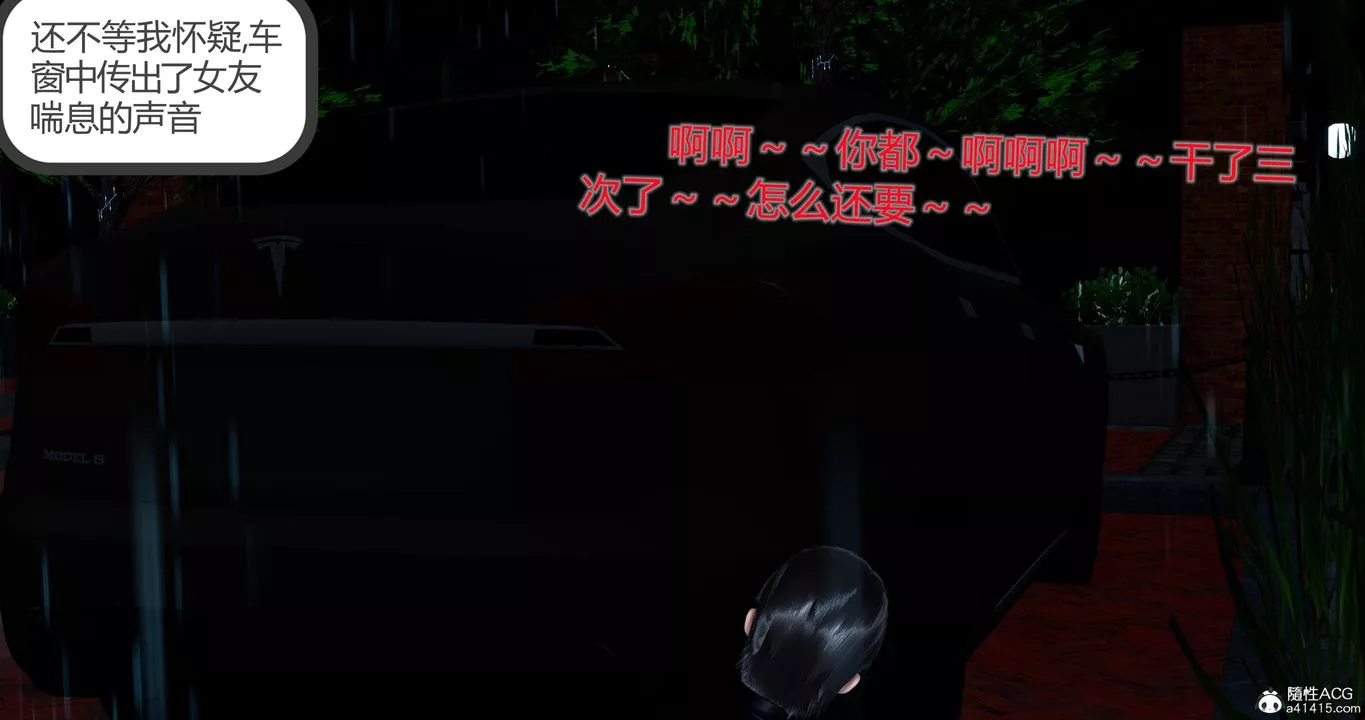 [3D]女友故事-第05话 - 图片 54
