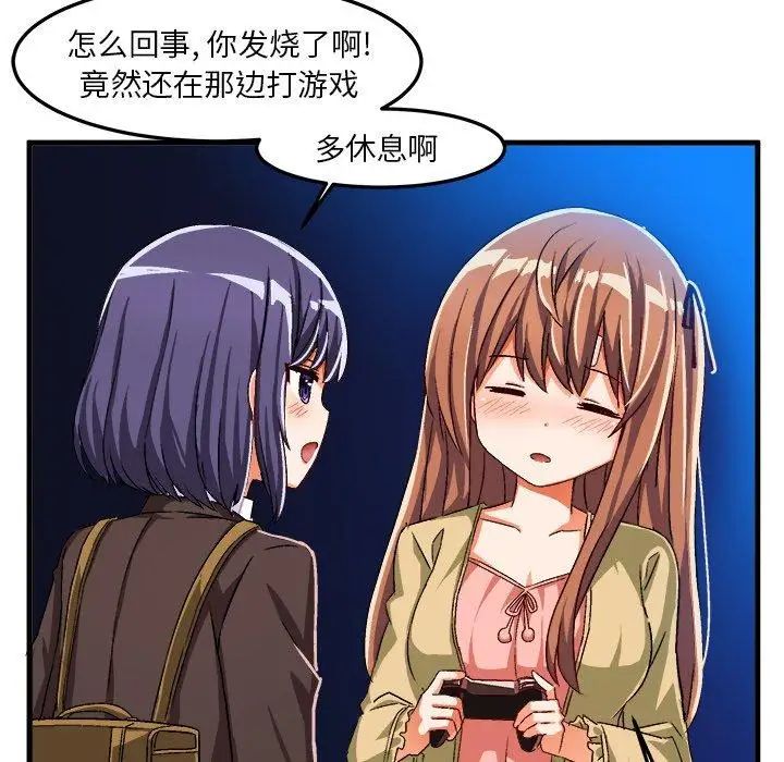 绘写你我的纯真第18话