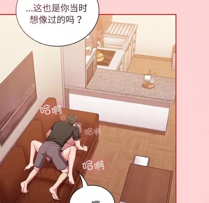不請自來的未婚妻第63話