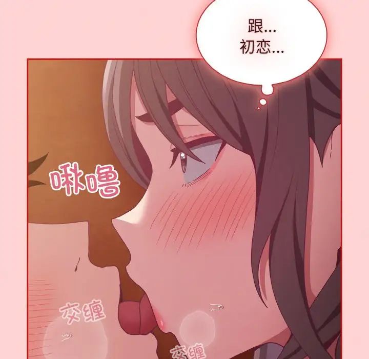 不请自来的未婚妻第63话