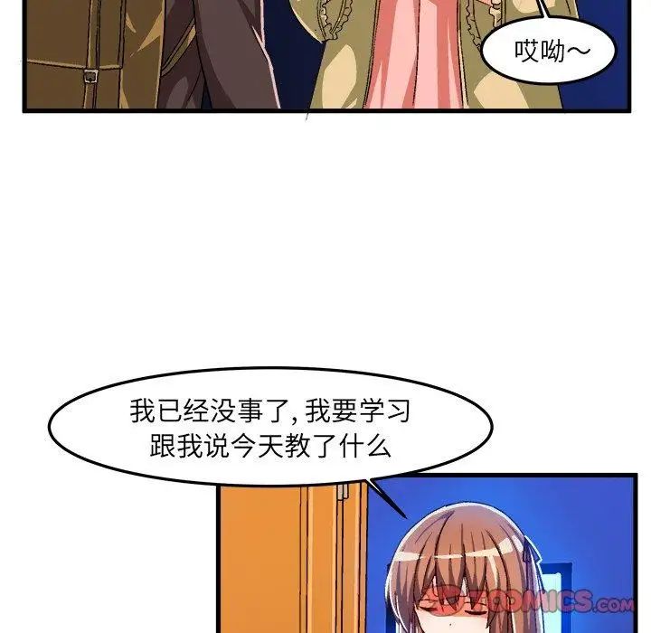 绘写你我的纯真第18话