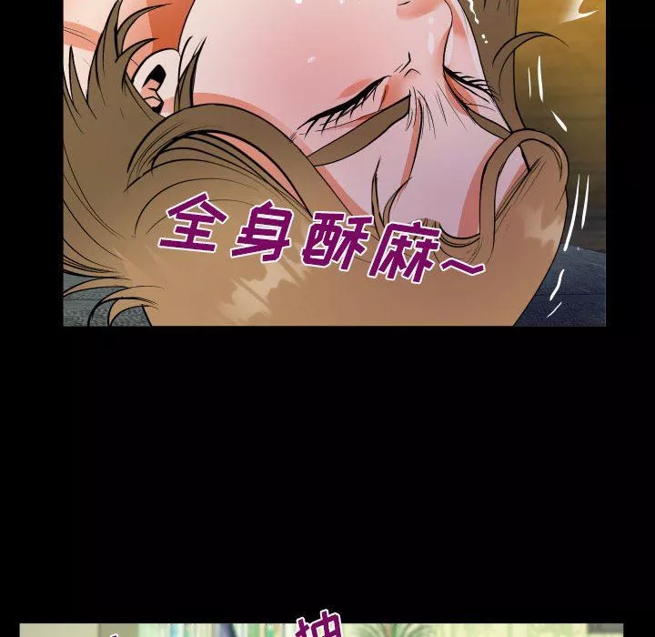阿姨-第45话 - 图片 62