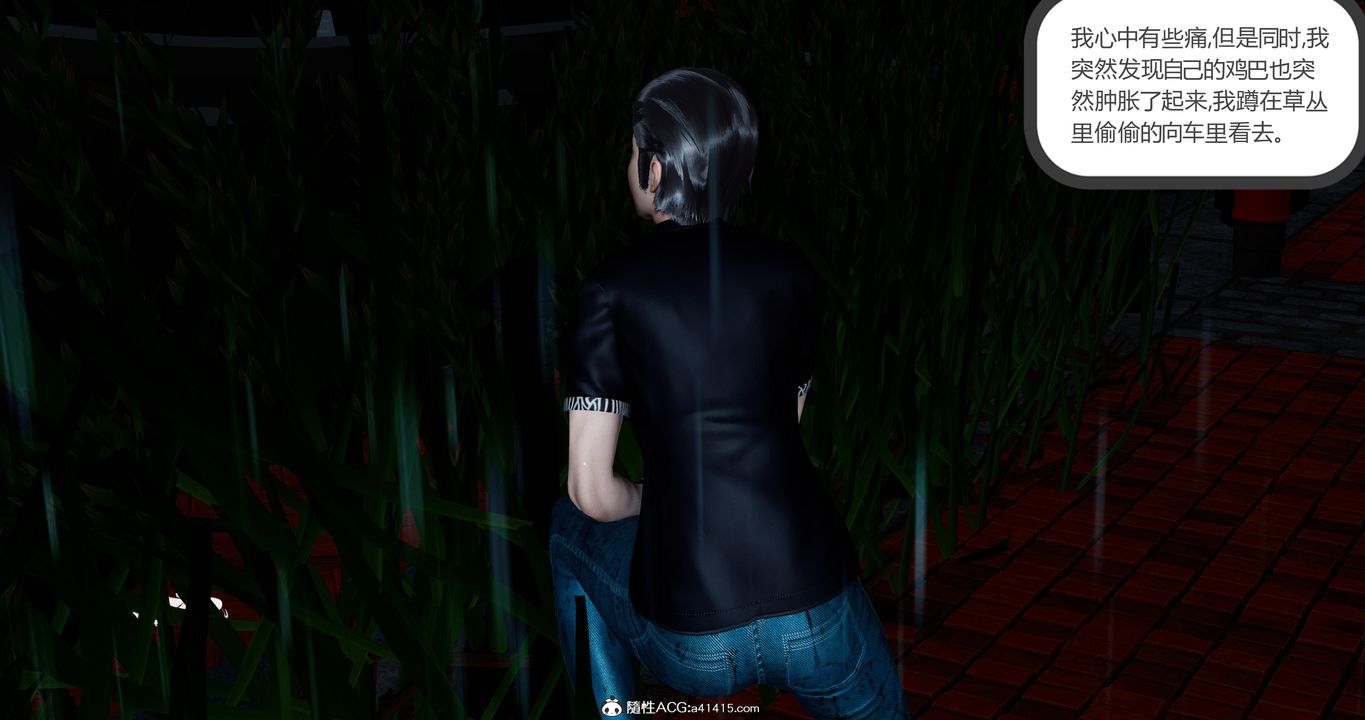 [3D]女友故事第05话