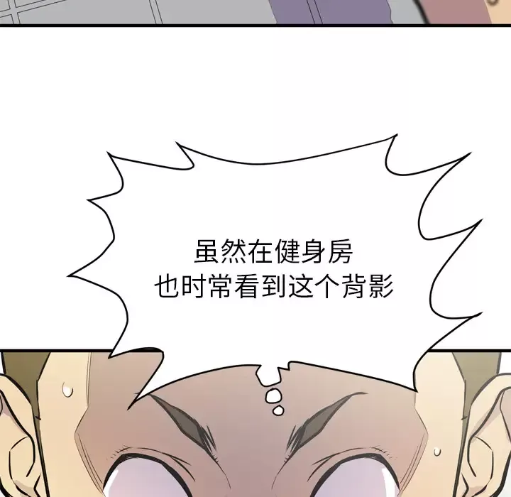 拜托了人妻第14话