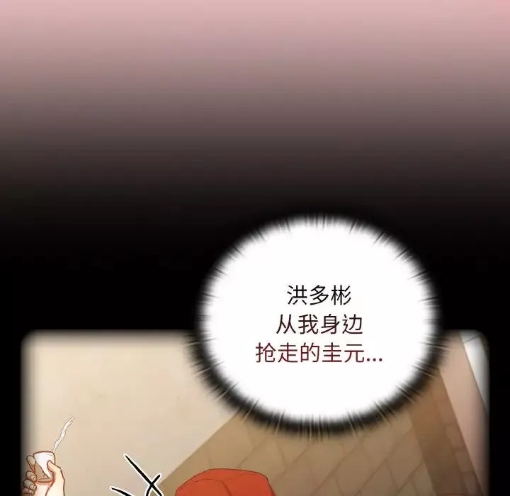 不請自來的未婚妻第63話
