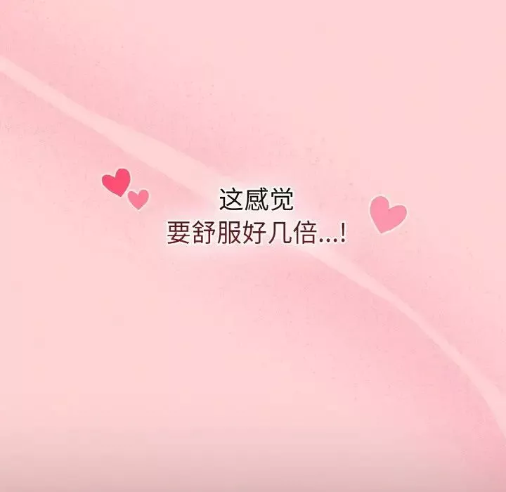 不請自來的未婚妻第63話