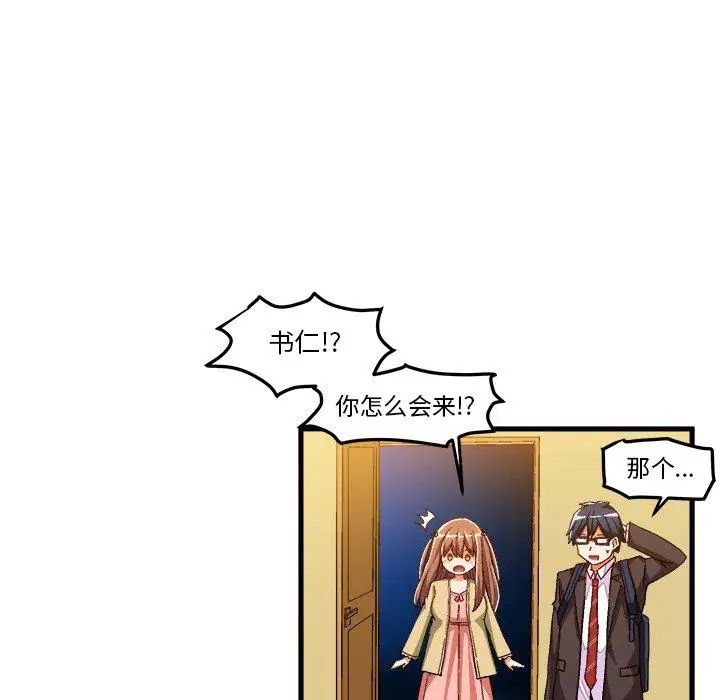 绘写你我的纯真第18话