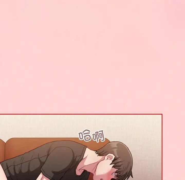 不請自來的未婚妻第63話