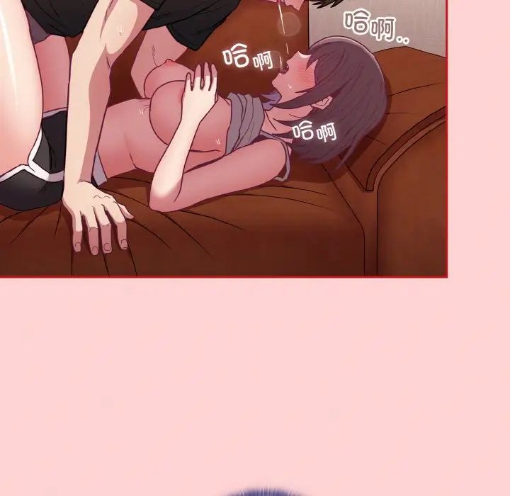 不请自来的未婚妻第63话