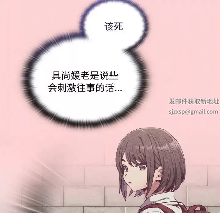 不請自來的未婚妻第63話