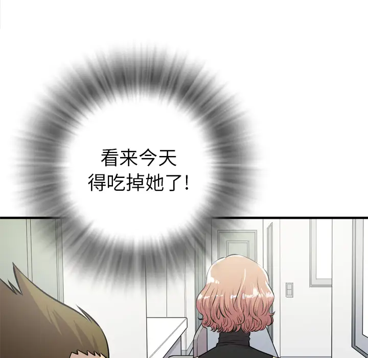 拜托了人妻第14话