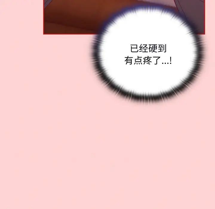 不请自来的未婚妻第63话