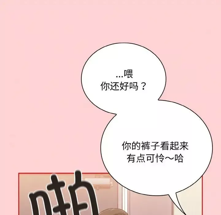 不請自來的未婚妻第63話