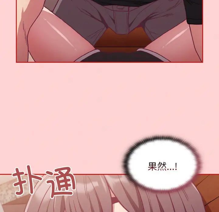 不请自来的未婚妻第63话