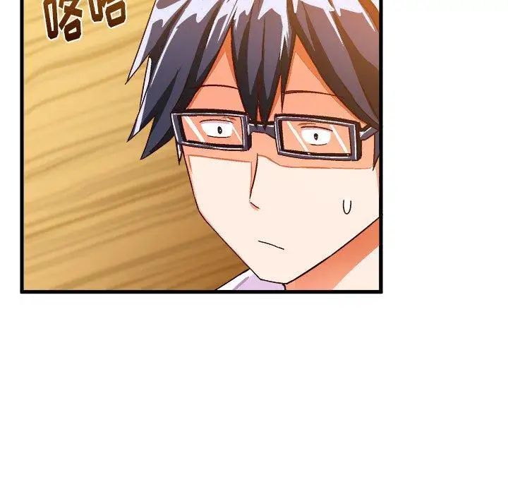 繪寫你我的純真第18话