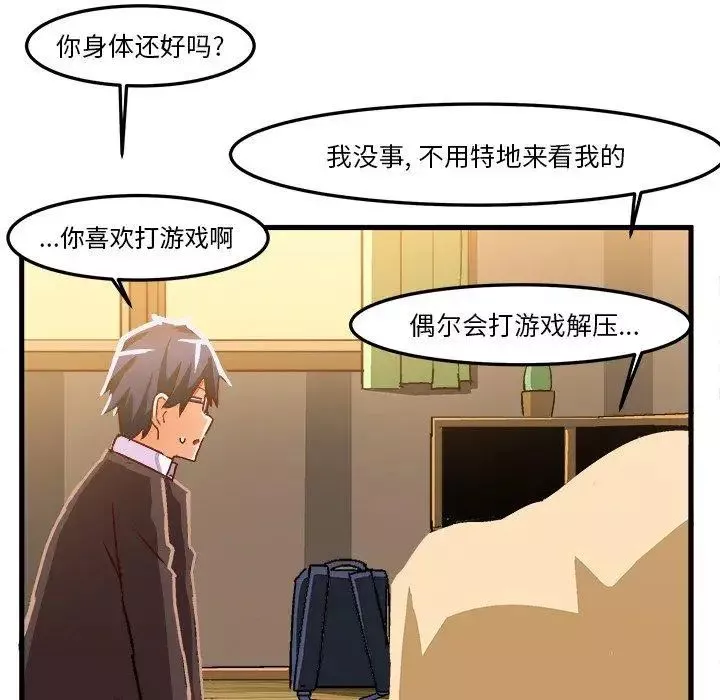 繪寫你我的純真第18话