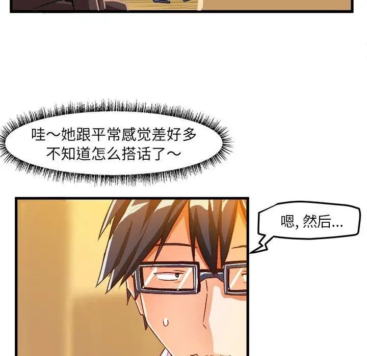 绘写你我的纯真第18话