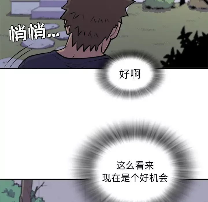 拜托了人妻第14话