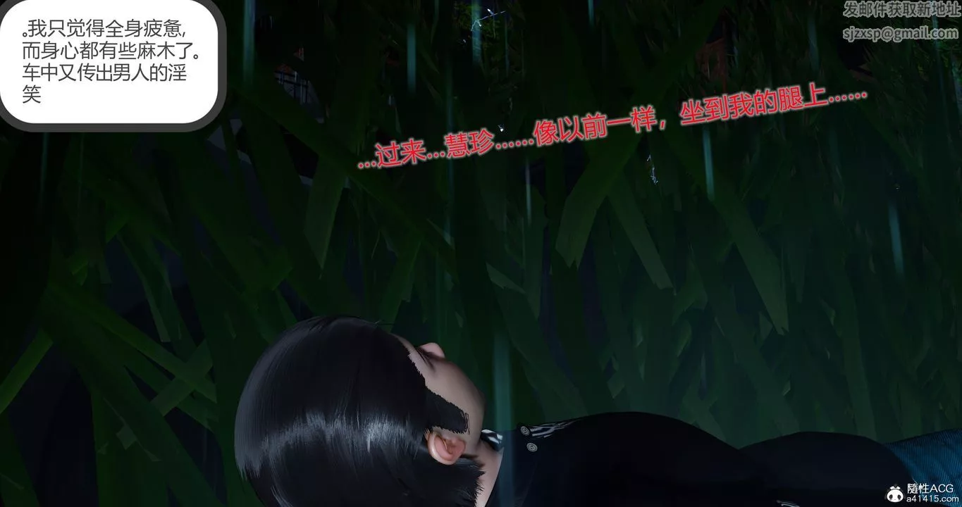 [3D]女友故事-第05话 - 图片 89